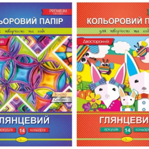 Папір кольоровий  ДВОХСТОРОННІЙ "Апельсин" А4, 14 аркушів (КПД-А4-14)